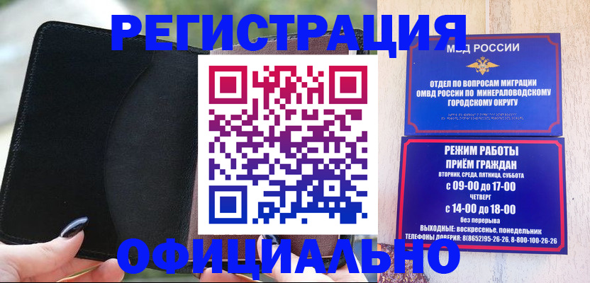 прописка законно в Нытве