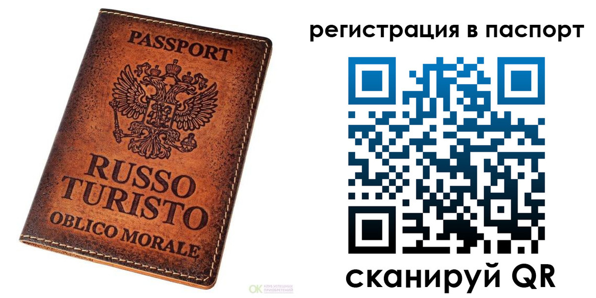 временная прописка в Нытве
