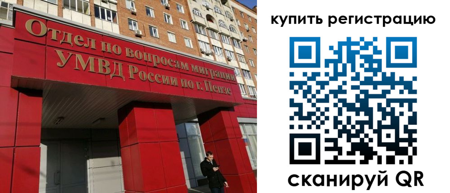 временная регистрация в Нытве