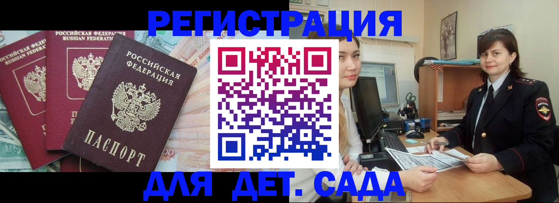 временная регистрация гарантия в Нытве