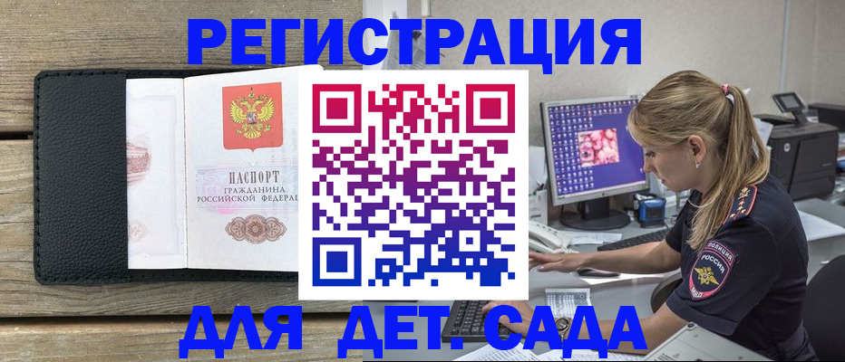 где прописаться в Нытве