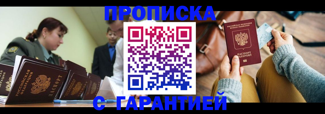 прописка в квартире в Нытве