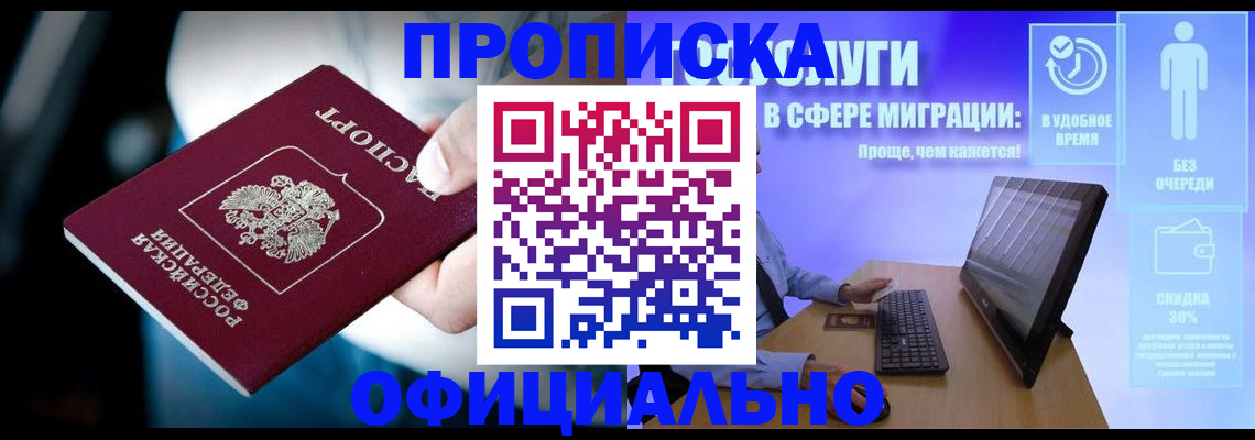 прописка паспорт в Нытве