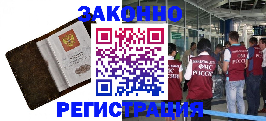временная регистрация гарантия в Нытве