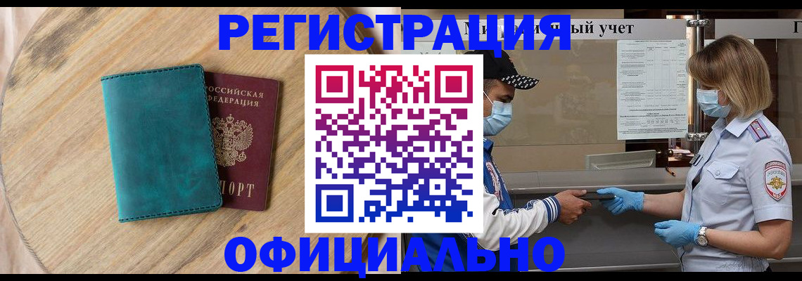 прописка гарантия в Нытве