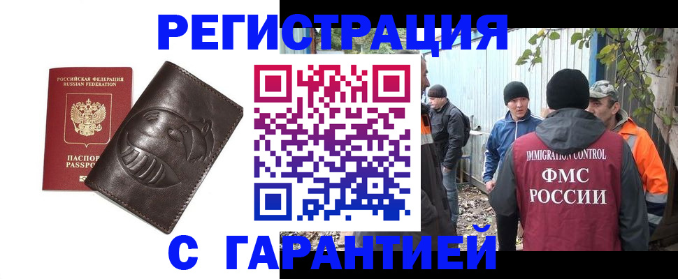 прописка законно в Нытве
