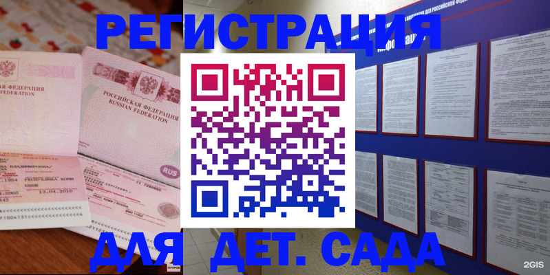 временная регистрация 2025 в Нытве