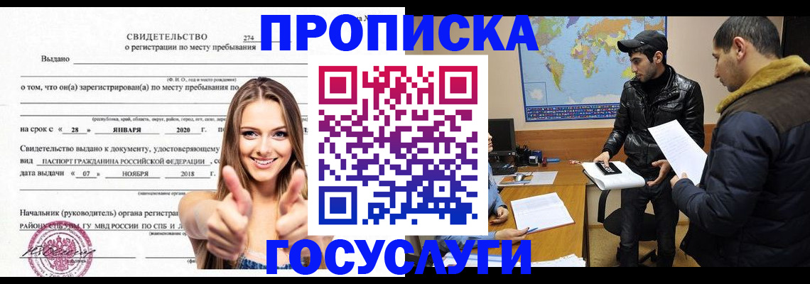 временная регистрация купить в Нытве