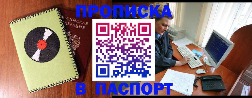 временная регистрация для всех в Нытве