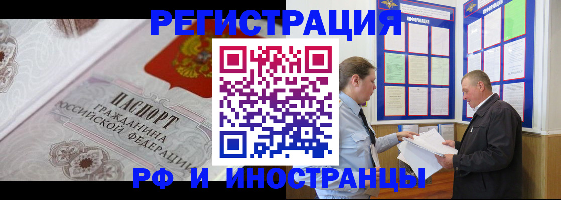 временная прописка в Нытве